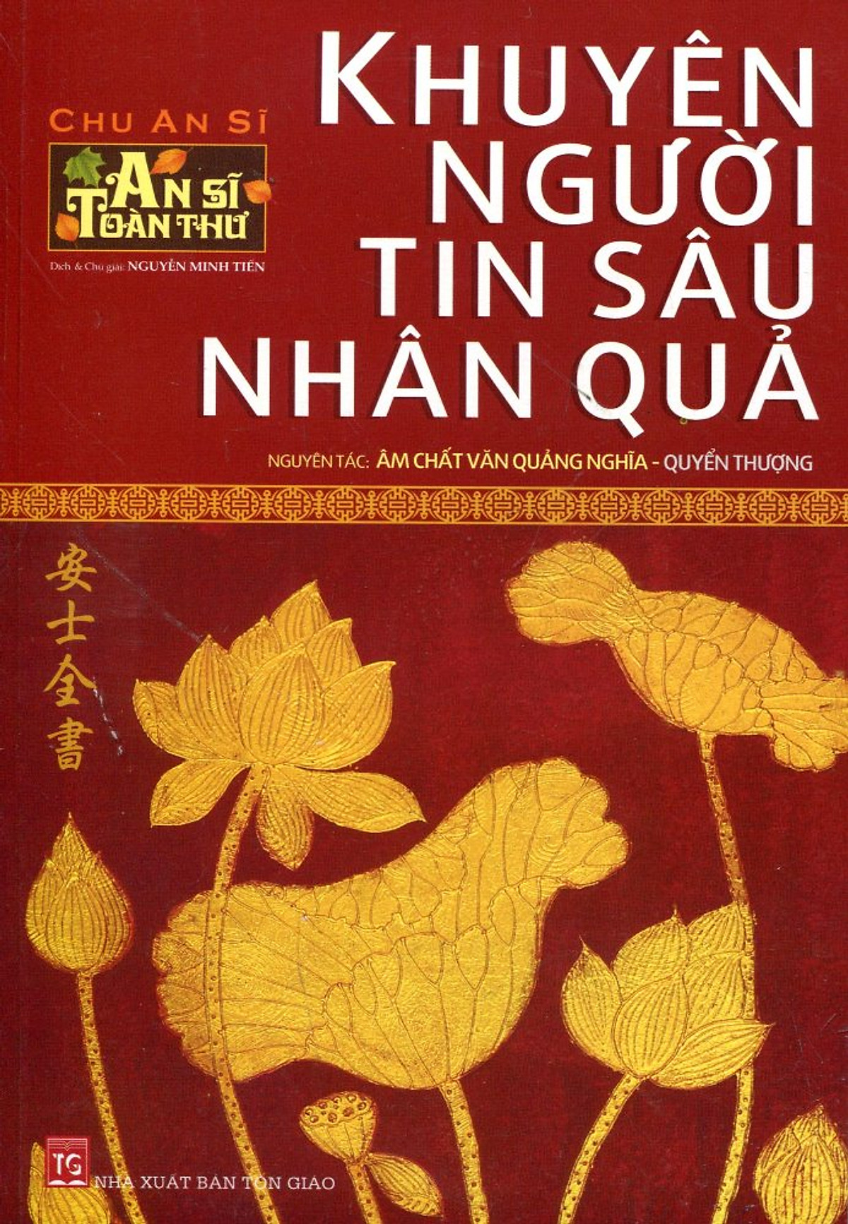 Khuyên Người Tin Sâu Nhân Quả – An Sĩ Toàn Thư (Quyển Thượng)