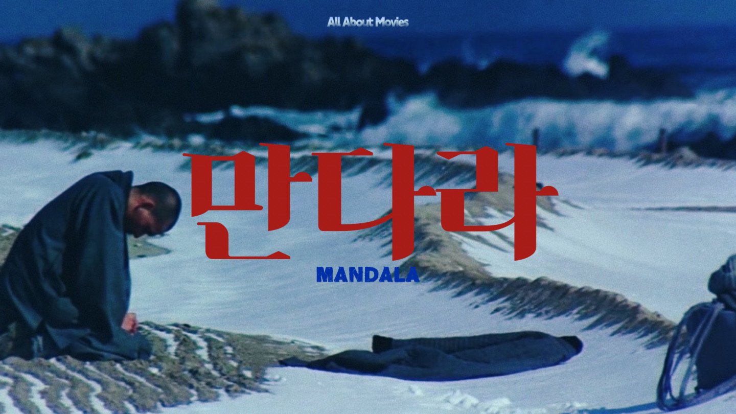 MANDALA • 만다라